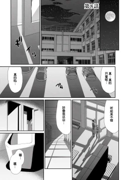 Page 158 of Mesunie Onna Kyoushi Ria to Miu
