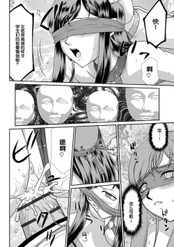 Page 45 of Mesunie Onna Kyoushi Ria to Miu