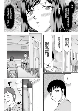 Page 49 of Mesunie Onna Kyoushi Ria to Miu