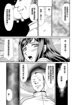 Page 54 of Mesunie Onna Kyoushi Ria to Miu