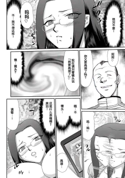 Page 89 of Mesunie Onna Kyoushi Ria to Miu