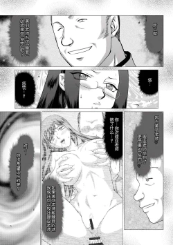 Page 94 of Mesunie Onna Kyoushi Ria to Miu