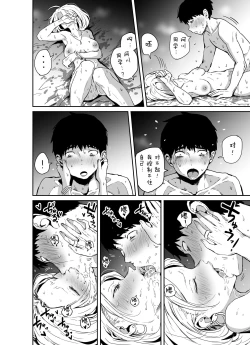 Page 122 of Gal JK Ero Manga Ch.1-27