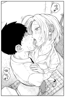 Page 172 of Gal JK Ero Manga Ch.1-27