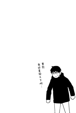 Page 255 of Gal JK Ero Manga Ch.1-27