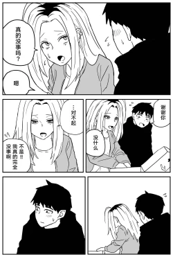 Page 292 of Gal JK Ero Manga Ch.1-27