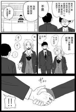 Page 5 of Gal JK Ero Manga Ch.1-27