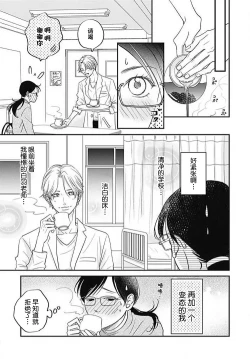 Page 17 of konya hoken3