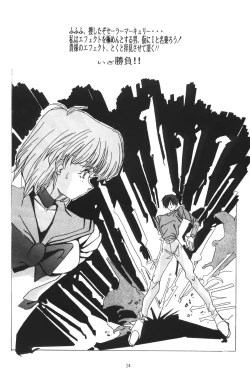 Page 24 of Hen Rei Kai Special Vol.4