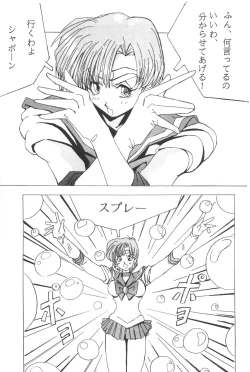 Page 25 of Hen Rei Kai Special Vol.4