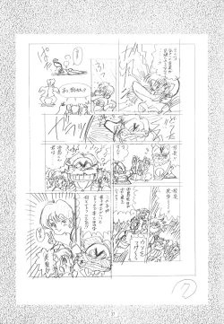 Page 37 of Hen Rei Kai Special Vol.4