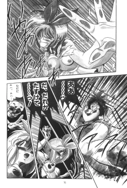 Page 76 of Hen Rei Kai Special Vol.4