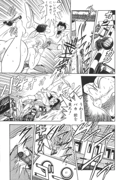 Page 87 of Hen Rei Kai Special Vol.4