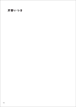 Page 100 of Uribou Zakka Ten Pants Tokkagata Gashuu Under wears 7 PINK LABEL