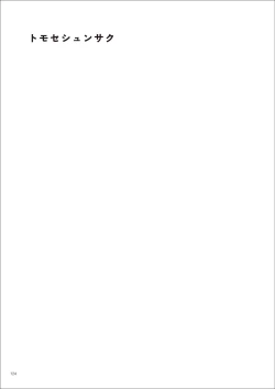 Page 124 of Uribou Zakka Ten Pants Tokkagata Gashuu Under wears 7 PINK LABEL