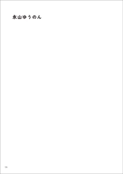 Page 126 of Uribou Zakka Ten Pants Tokkagata Gashuu Under wears 7 PINK LABEL