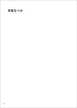 Page 146 of Uribou Zakka Ten Pants Tokkagata Gashuu Under wears 7 PINK LABEL