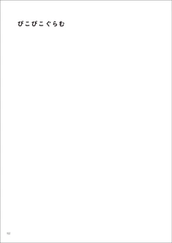 Page 152 of Uribou Zakka Ten Pants Tokkagata Gashuu Under wears 7 PINK LABEL