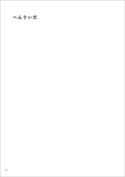 Page 168 of Uribou Zakka Ten Pants Tokkagata Gashuu Under wears 7 PINK LABEL