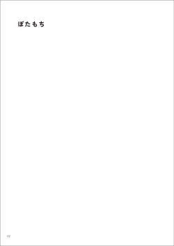 Page 172 of Uribou Zakka Ten Pants Tokkagata Gashuu Under wears 7 PINK LABEL