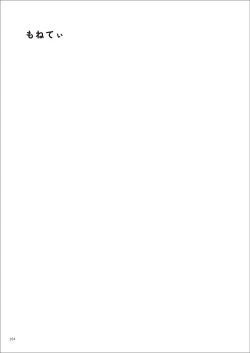 Page 204 of Uribou Zakka Ten Pants Tokkagata Gashuu Under wears 7 PINK LABEL