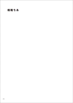 Page 210 of Uribou Zakka Ten Pants Tokkagata Gashuu Under wears 7 PINK LABEL