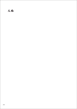 Page 240 of Uribou Zakka Ten Pants Tokkagata Gashuu Under wears 7 PINK LABEL