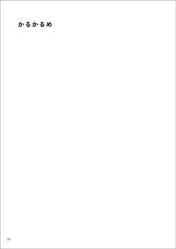 Page 52 of Uribou Zakka Ten Pants Tokkagata Gashuu Under wears 7 PINK LABEL