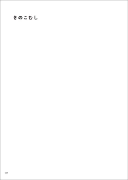 Page 54 of Uribou Zakka Ten Pants Tokkagata Gashuu Under wears 7 PINK LABEL