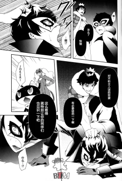 Page 14 of Seikatsu Shidou