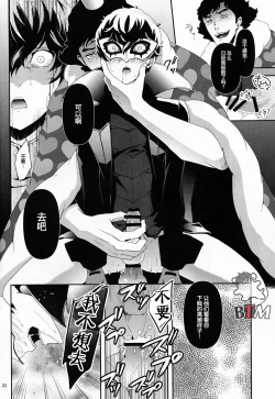 Page 19 of Seikatsu Shidou