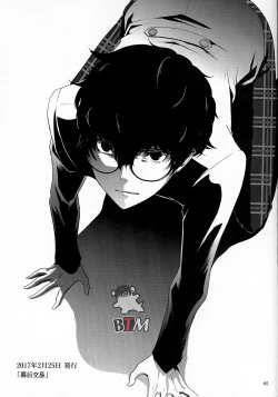 Page 2 of Seikatsu Shidou