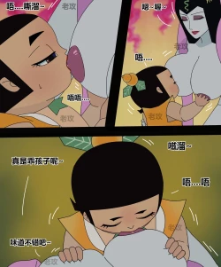 Page 58 of Gourd Kid