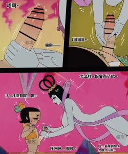 Page 61 of Gourd Kid