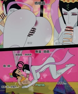 Page 63 of Gourd Kid