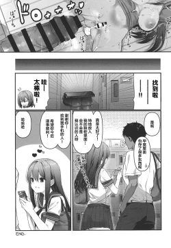 Page 21 of BSS Boku ga Saki ni Suki datta no ni Akogare no Anoko wa Basket-bu no Kareshi to Yarimakuri datta