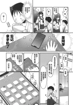 Page 7 of BSS Boku ga Saki ni Suki datta no ni Akogare no Anoko wa Basket-bu no Kareshi to Yarimakuri datta