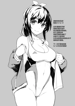 Page 26 of Nee, Koko de Shichaokka