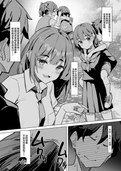 Page 4 of Nee, Koko de Shichaokka