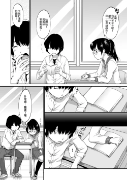 Page 102 of Karaoke Box de Tonari no JC2 Futarigumi to Rannyuu Sokuhame