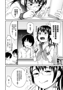 Page 119 of Karaoke Box de Tonari no JC2 Futarigumi to Rannyuu Sokuhame