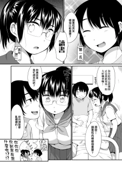 Page 121 of Karaoke Box de Tonari no JC2 Futarigumi to Rannyuu Sokuhame