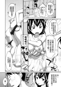 Page 163 of Karaoke Box de Tonari no JC2 Futarigumi to Rannyuu Sokuhame