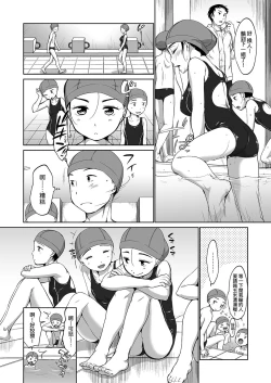 Page 171 of Karaoke Box de Tonari no JC2 Futarigumi to Rannyuu Sokuhame