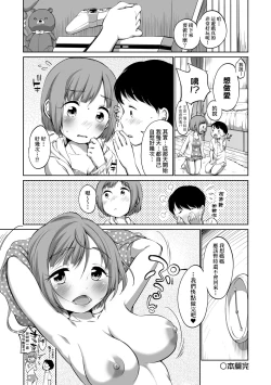 Page 201 of Karaoke Box de Tonari no JC2 Futarigumi to Rannyuu Sokuhame