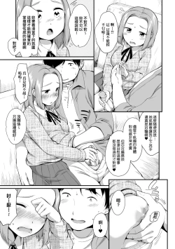 Page 34 of Karaoke Box de Tonari no JC2 Futarigumi to Rannyuu Sokuhame