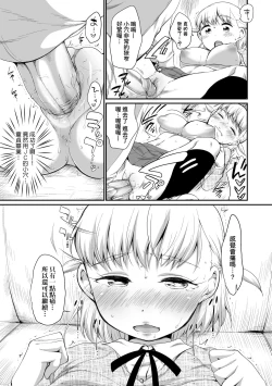 Page 46 of Karaoke Box de Tonari no JC2 Futarigumi to Rannyuu Sokuhame