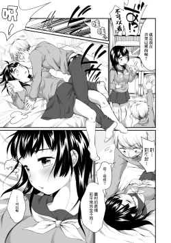 Page 84 of Karaoke Box de Tonari no JC2 Futarigumi to Rannyuu Sokuhame