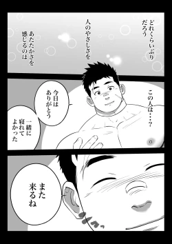 Page 19 of 監獄に咲く花