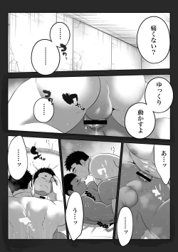 Page 36 of 監獄に咲く花